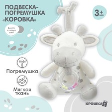 Suspension - a rattle 