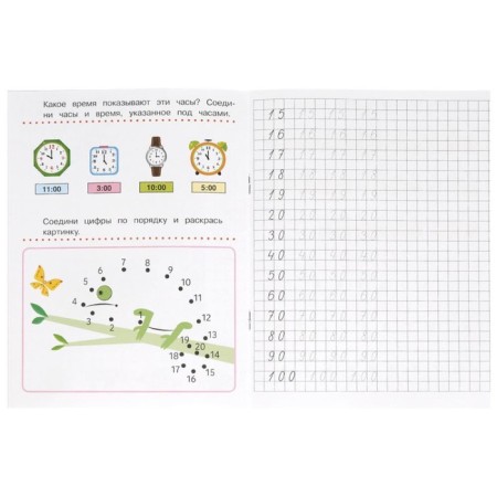 Records with the tasks "Writing the numbers and solving examples"-1