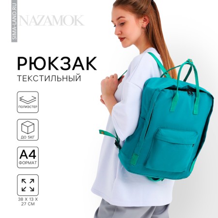 Backpack School Textile Nazamok, 38x27x13 cm, green color