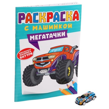 Painting "Megatachki", 16 pages-9