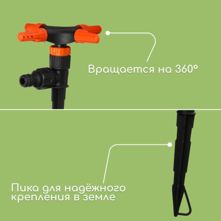 4-shift spray, under the connector, peak, plastic, "beetle"-2