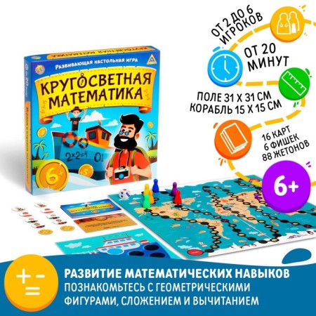 Board game "Circular Mathematics"