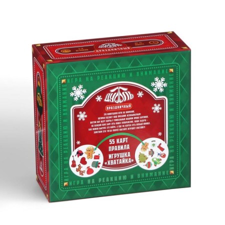 Board game "Dubbl. Festive ", 55 cards-5