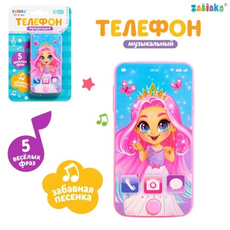 Musical phone "Princess", sound, pink color, mix