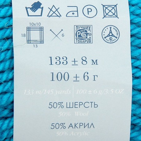 Yarn "Popular" 50 % wool, 50 % acrylic 133m/100g (45-t. Biryuza)-2