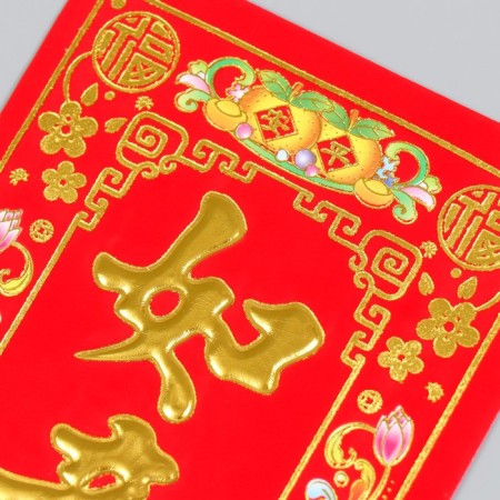 Panel on the door Flock Paper "Zhui favorable" 12x29 cm-1