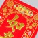 Panel on the door Flock Paper "Zhui favorable" 12x29 cm