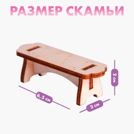 Wooden furniture for dolls "bed with a bench"-2