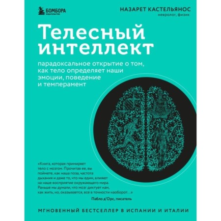Bodily intelligence. A paradoxical discovery about how the body determines our emotions, behavior and temperament. Castelian N.
