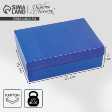 Gift folding box, packaging, “blue”, 21 x 15 x 7 cm