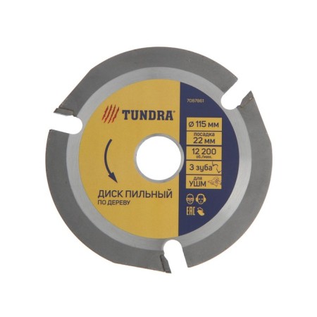 Disk for Ushm tundra, for quick and smooth wood processing, 115 x 22 mm, 3 teeth