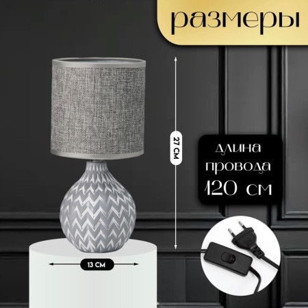 Traffic lamp with lampshade Risalux "Ruby", E14, 40 W, white-gray, 13 × 13 × 27 cm-1