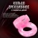 Erotic set of BDSM OKI-FCHE "100% orgasm", 27 objects, red