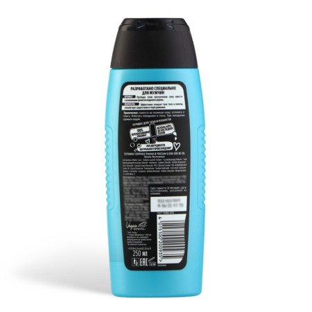 Cream-Gel shower Fa Men “Care and Freshness”, 250 ml-2