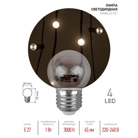 LED LED era Belt "Shar", 1 W, E27, 45 lm, 3000k, glow warm white-1