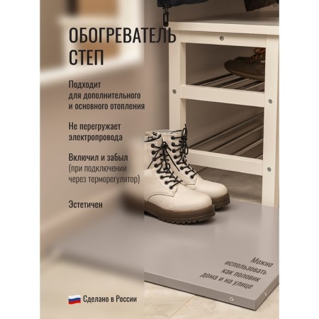 Обогреватель стеновой, 50 × 50 × 2 см, СТЕП 100-1