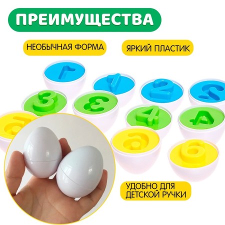 Developing set "Porter Eggs", numbers, 6 pieces-3