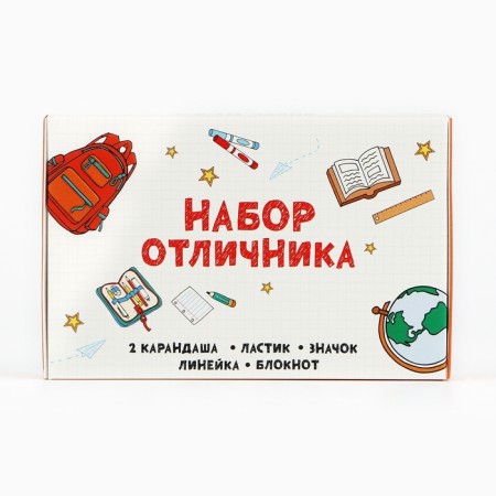 Gift set for graduation 6 items "set of excellent student"-10
