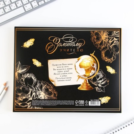 Set "Golden Teacher": A5 diary A5 160 sheets, planing 50 sheets and pen Plastic-22