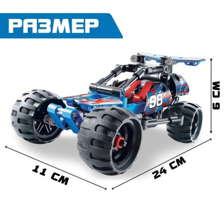 Constructor Racing Machine "Baggi" Unicon Mechanics, inertial, 160 parts, 6+-1