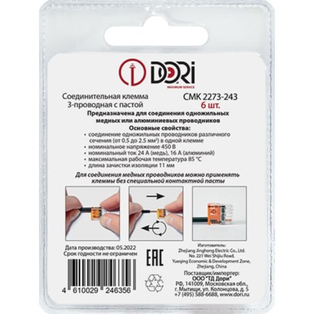 Construction and installation terminal Dori (QMS 2273-243) 3-wired with paste, 6 pcs. In the blister-1