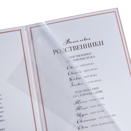 The folder for the certificate of marriage "Falter couple", A4-2