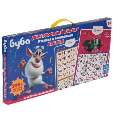Buba Buba's bilateral poster and English. ABCs. 200 questions, tasks-6