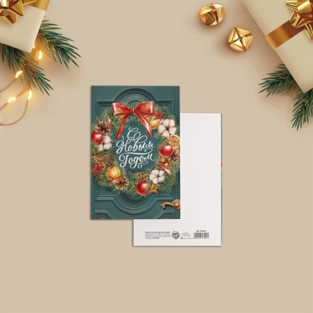 Postcard "Happy New Year!" embossing, wreath, 12 x 18 cm, new year-1