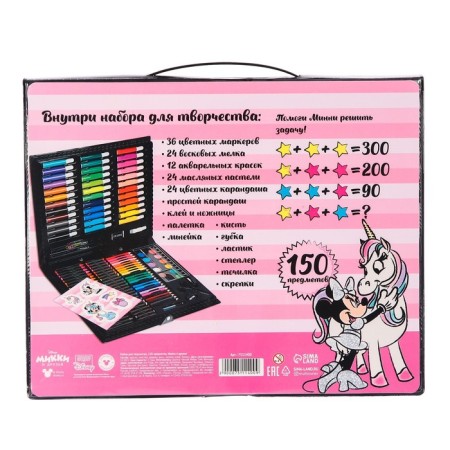 Set for creativity, 150 items, Minnie Mouse and Unicorn-8