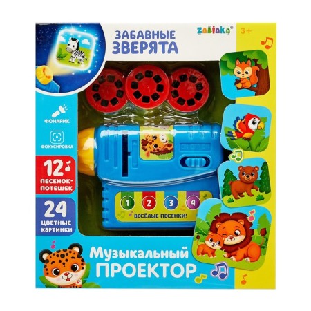 Musical projector "Funny animals", 3 slides, sound and light effects-8