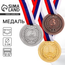 Prize medal 063 diam 5 cm. 1 place. The color of evil. With a ribbon