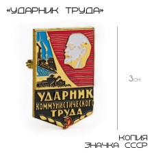 The USSR icon 