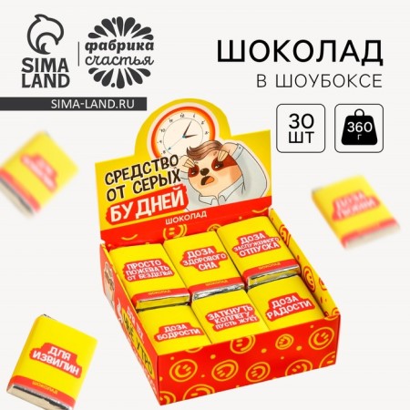 Chocolate in the showbox "From gray everyday life", 360 g (30 pcs. X 12 g).