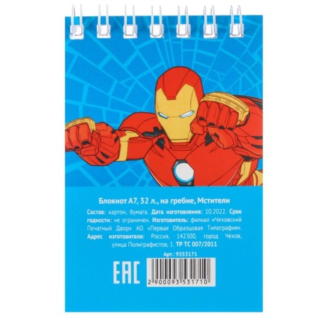 A set of first grader in the folder, avengers, 30 items-41