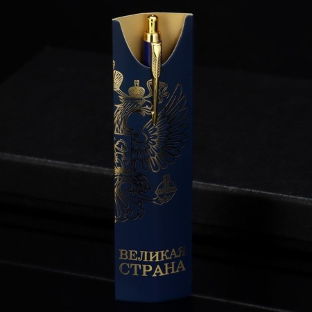 Подарочная ручка «Великая страна», металл, 1 мм-1