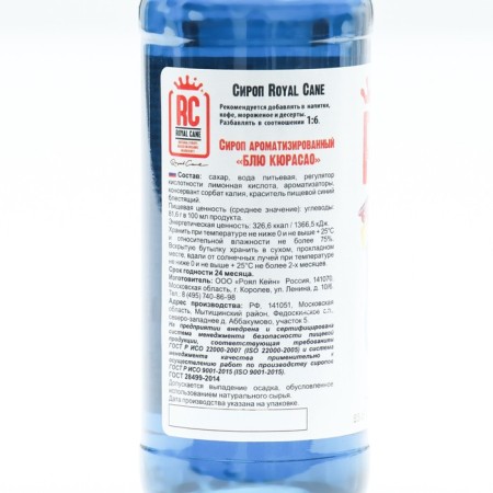 Royal Curasao syrup, 250 ml-1
