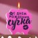 Candle for the cake "Happy Birthday, Bitch", 8 cm, pink
