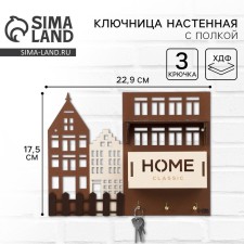 The keybox is wall -mounted with a shelf and a “Home” pocket, a classic, 23 x 17.5 cm.
