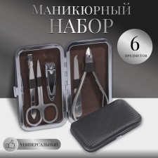 Manicure set, 5 items, in case, black color