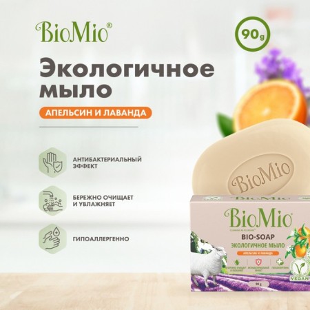 BIOMIO BIO-SoAP orange, lavender and mint, 90 g-1