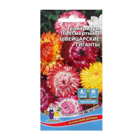 Flower seeds with helichrizum "Swiss giants", 0, 15 g,