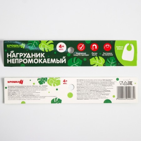 Blory for feeding "Baby I" waterproof on Velcro, green color-3