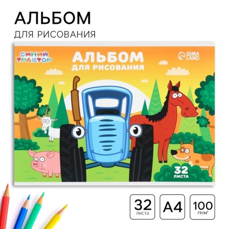 Album for drawing on gluing, A4, 32 sheets, blue tractor
