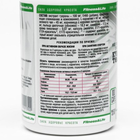 Complex "kilo-lit. Morning ", reduction of appetite, energy, 100 capsules-1