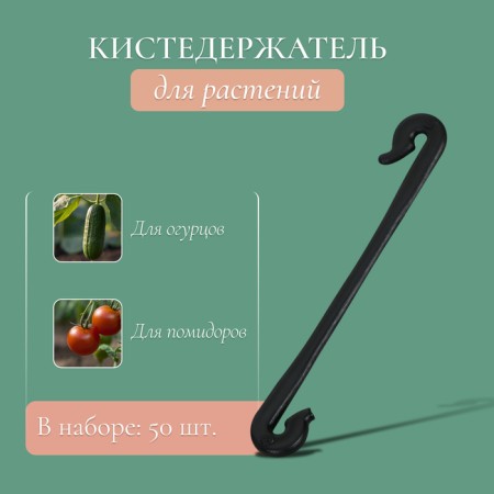 Kistapelter, 6 cm, plastic, black, Greengo