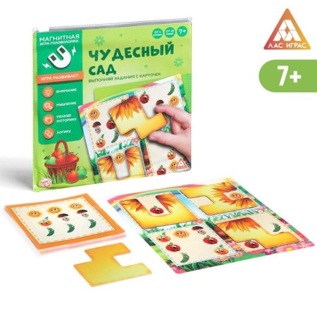 Magnetic game "Wonderful Garden", 7+