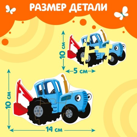 Maxi-puzzles in the metal box “Blue Tractor. Funny transport ", 7 puzzles-1