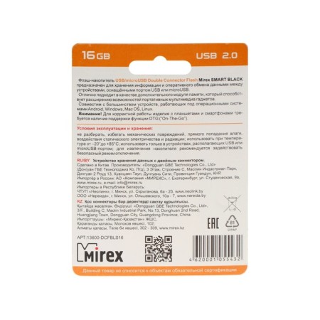 Flash drive Mirex Smart Black, 16 GB, USB2.0, USB/microUSB, th he is up to 25 mb/s, pake up to 15 Mb/s, black-7