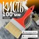Brush flat promo, artificial bristles, plastic handle, 4 ", 100 mm