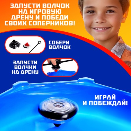 A set of wolves Ultra Spin Max, 2 tops, 2 devices for launch, arena, color mix-3